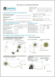 Опросный лист приводных кабельных барабанов Cavotec
