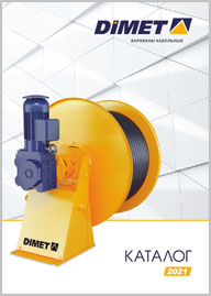 Каталог Кабельные барабаны DIMET 2021